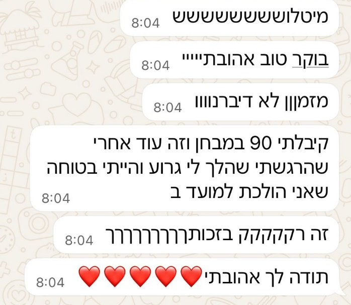 חוות דעת 11