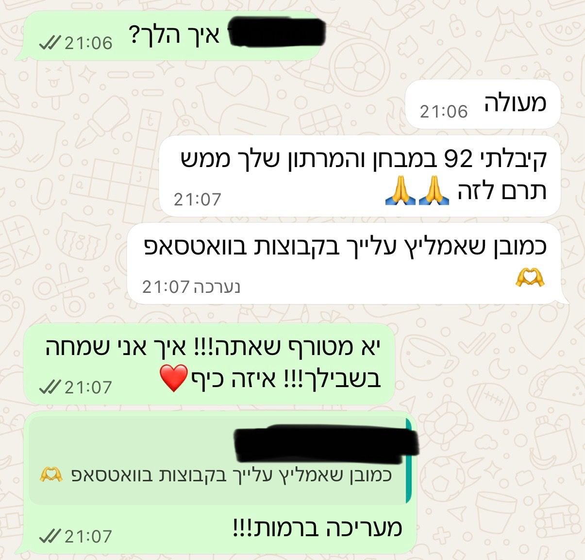 חוות דעת 6