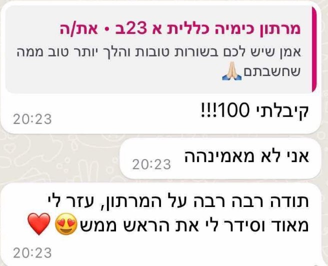 חוות דעת 7